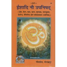 Ishadi Nau Upanishad Gitapress Book Code 66 ईशादि नौ उपनिषद् 